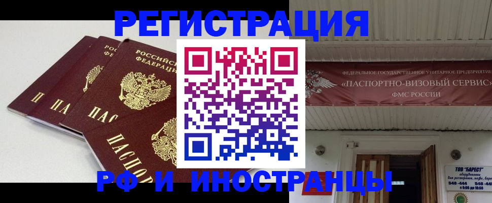 временная регистрация для всех в Яранске